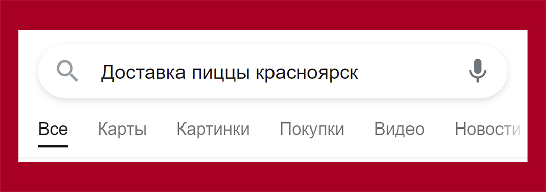 Важно не только то, что пишут пользователи, но и что подразумевают там увидеть. А это робот получает из больших данных на основе анализа миллионов сайтов по аналогичной тематике
